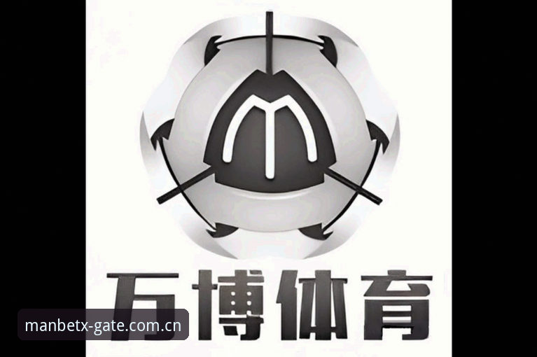 万博体育平台深度评测：manbetx入口、赛事覆盖与安卓客户端全面解析