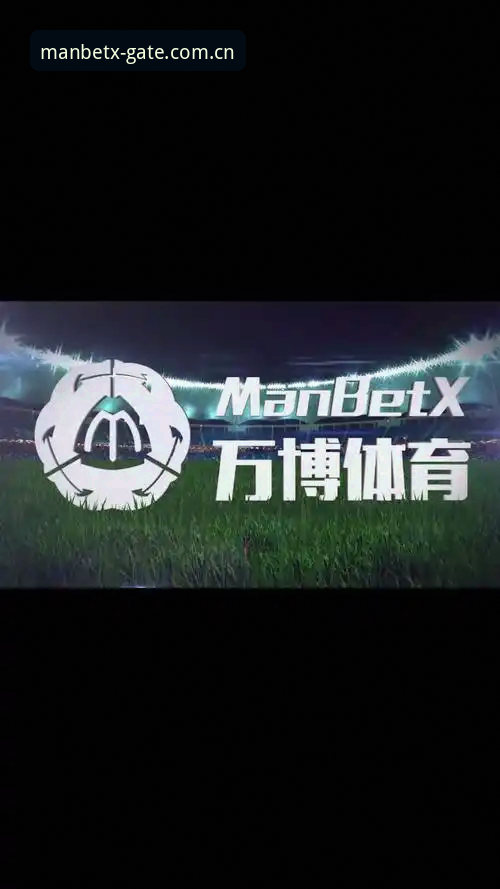 万博体育平台manbetx体育直播使用教程：从下载到观赛的完整指南